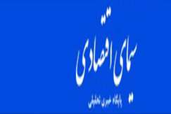 تاکید بر ارتقای جایگاه علمی مرکز  بژوهش‌های کاربردی علوم زمین /  توجه سازمان زمین‌شناسی و اکتشافات‌معدنی کشور به جایگاه بانوان دانشمند در سطوح مدیریتی